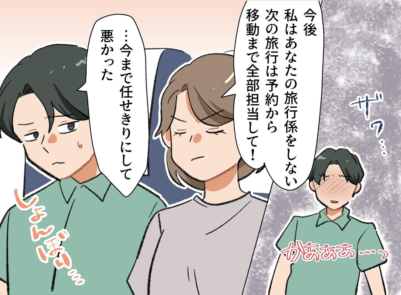 画像4: 自称旅行通の夫