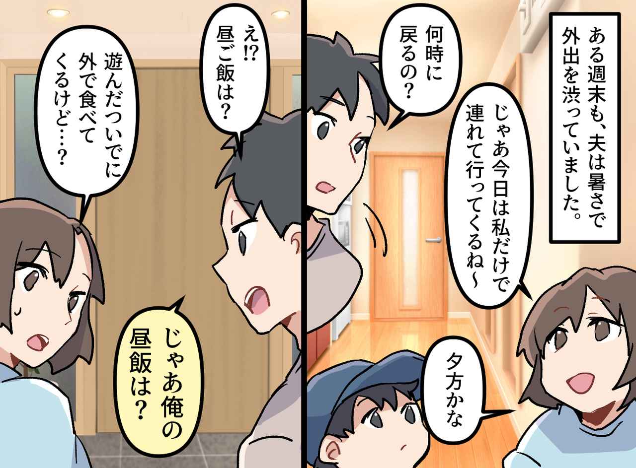 画像2: わがままな夫