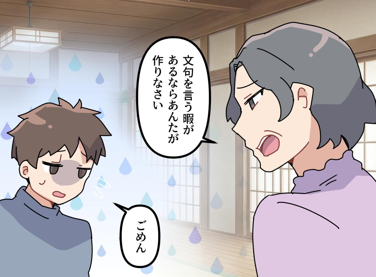 画像4: 義母の料理が一番の夫