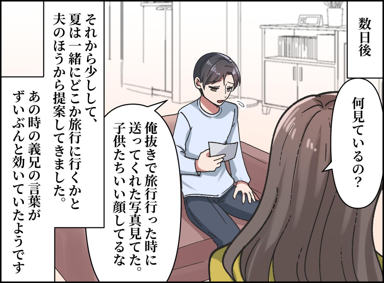 画像4: 子供ができても一人旅を続けた夫