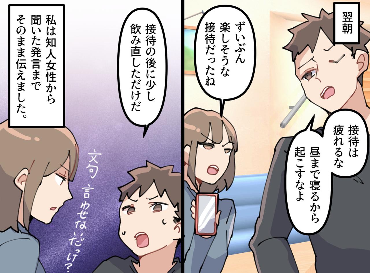 画像3: 週に2~3回の午前様飲み会