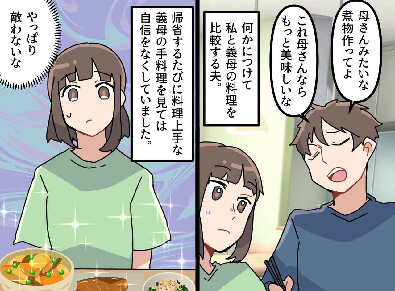 画像1: 義母の料理が一番の夫