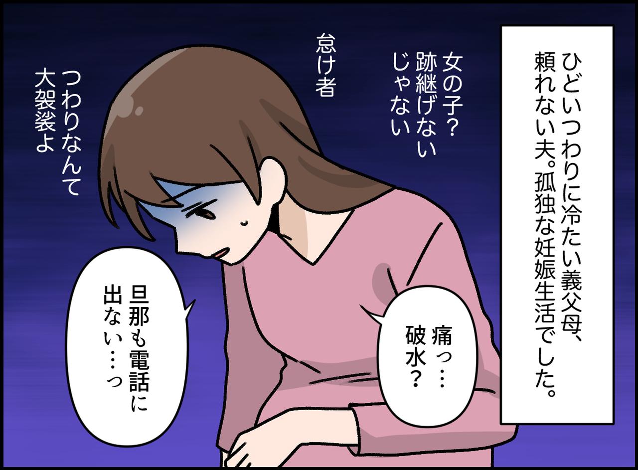 画像1: 義母の覚醒