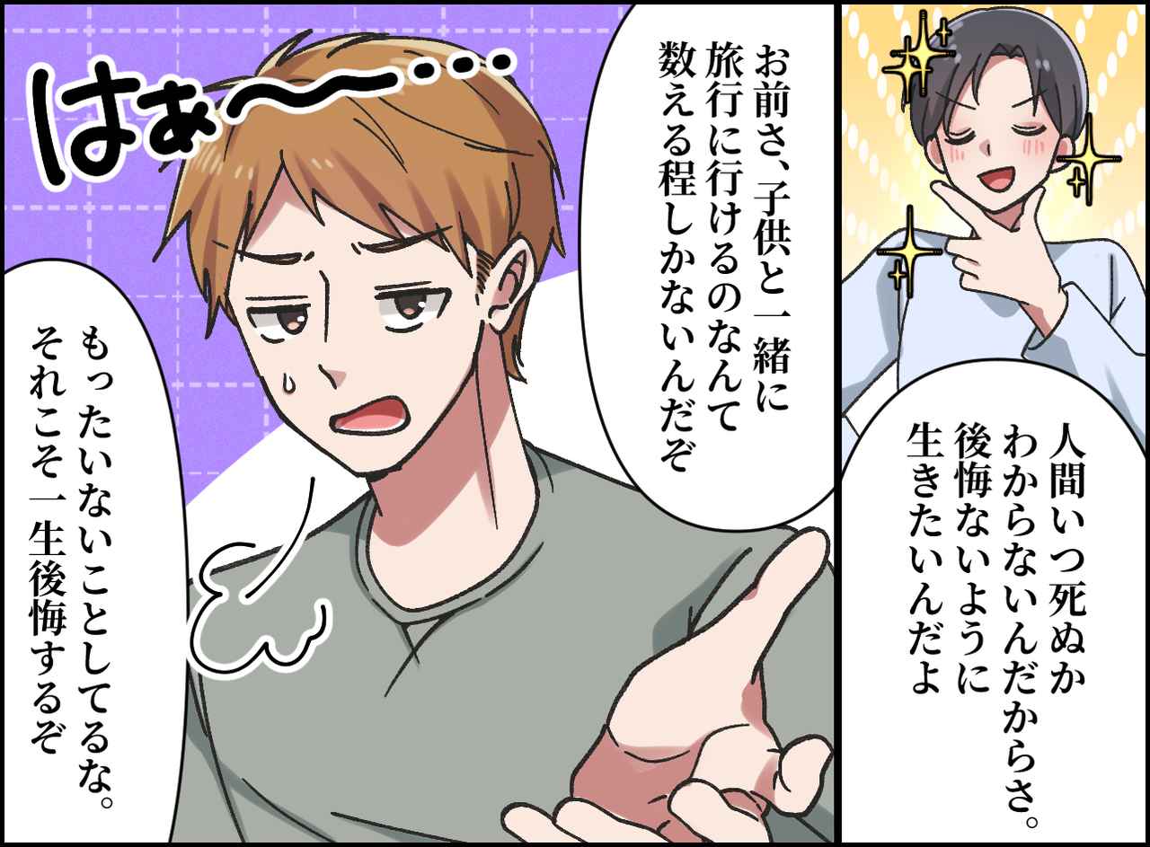 画像3: 子供ができても一人旅を続けた夫