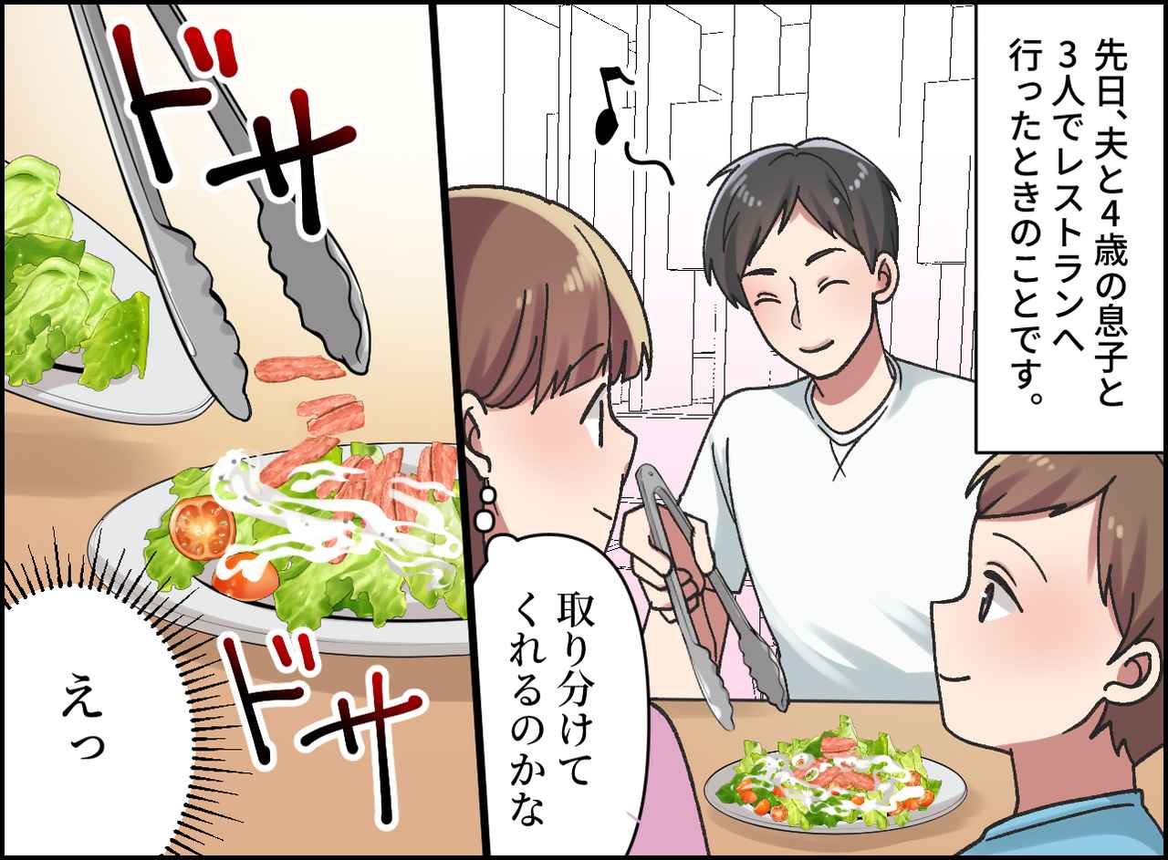画像1: 好きなところだけ独占する夫