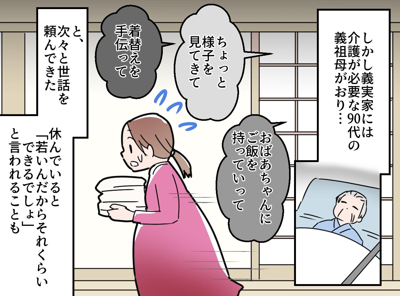 画像2: 里帰り出産を止めた義母の思惑