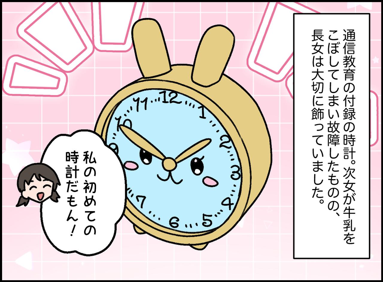 画像1: 家族のピンチを救ったのは