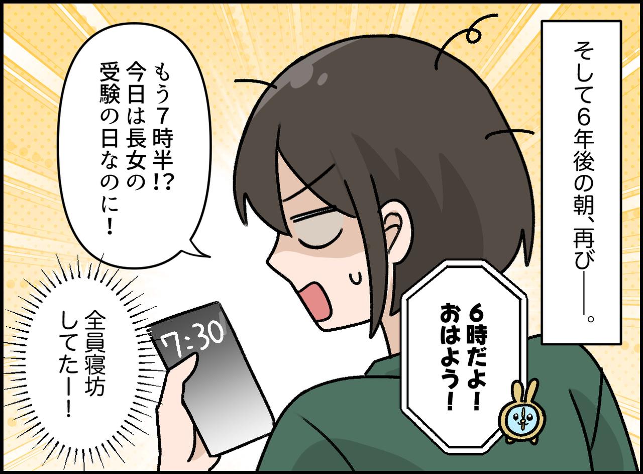画像3: 家族のピンチを救ったのは
