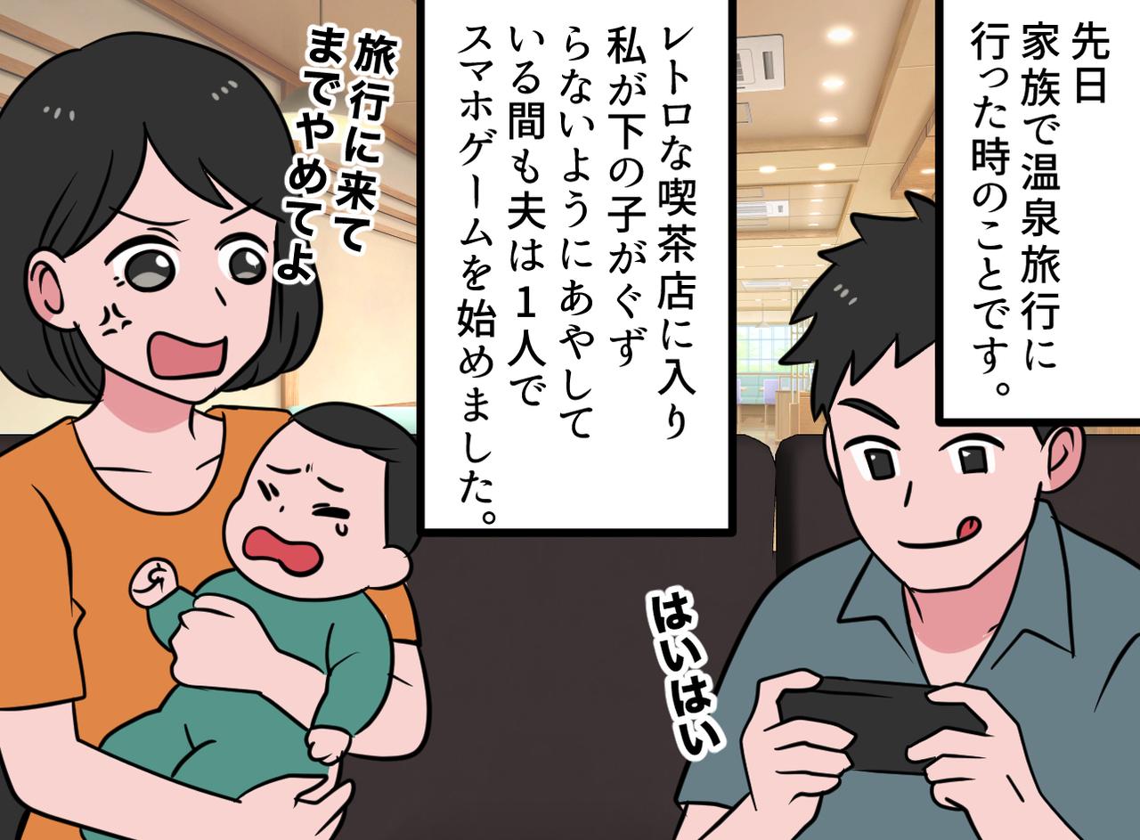 画像2: スマホに夢中な夫