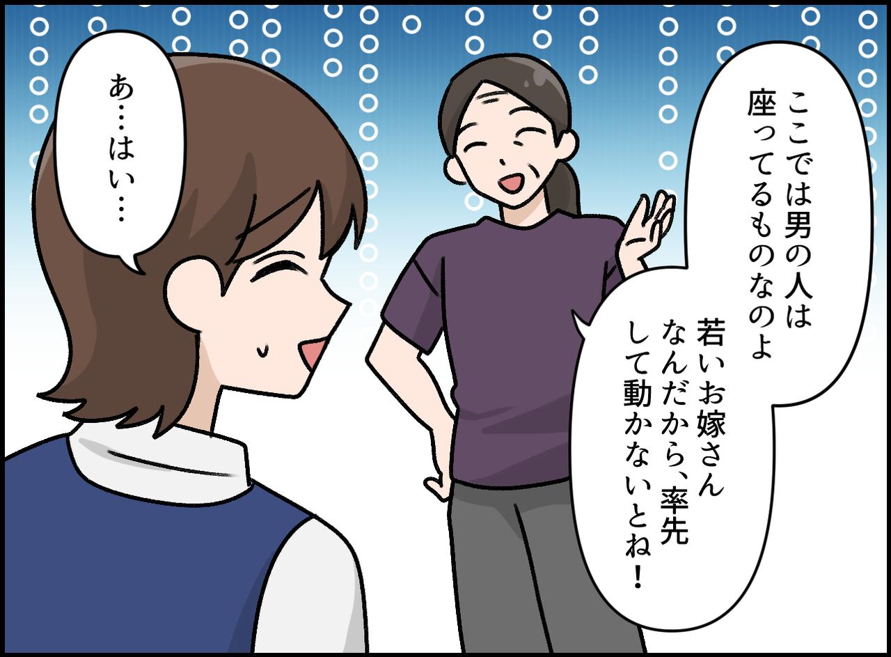 画像2: 古い慣習に募るモヤモヤ