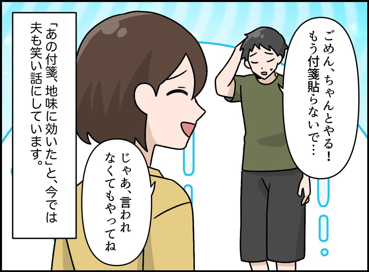 画像4: 言っても直らない、夫のズボラ癖には……