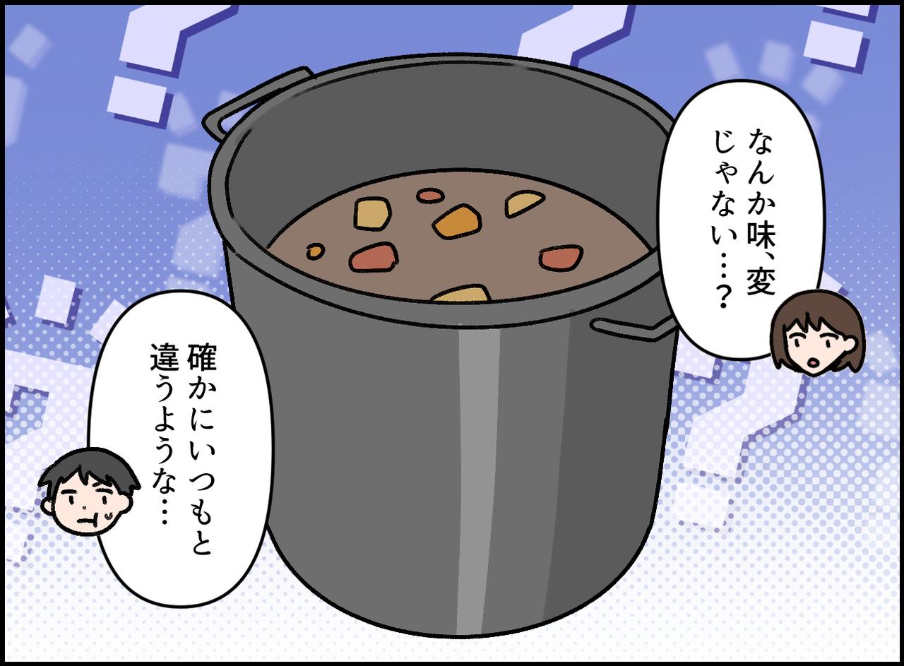 画像2: 原因はまさかの……