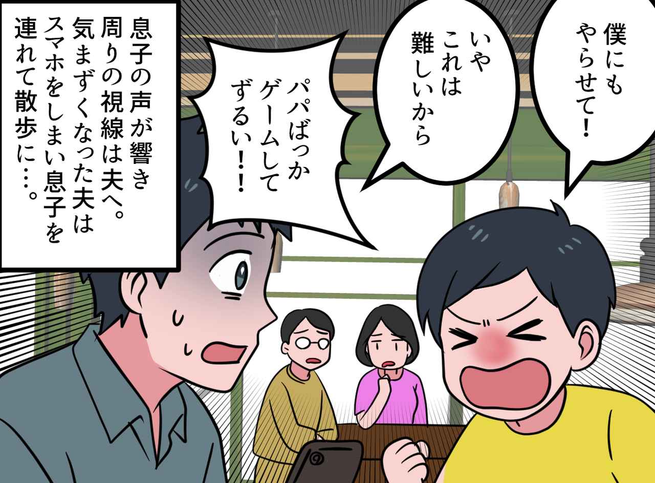 画像3: スマホに夢中な夫