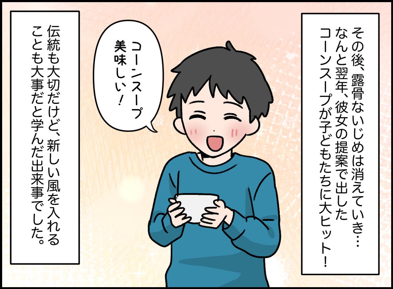 画像4: 原因はまさかの……