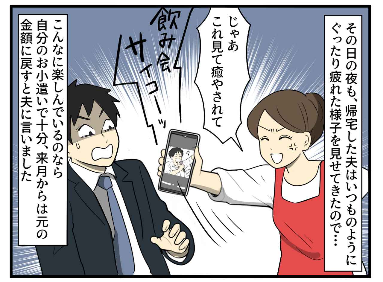 画像4: 憂鬱そうな夫に気を遣う妻