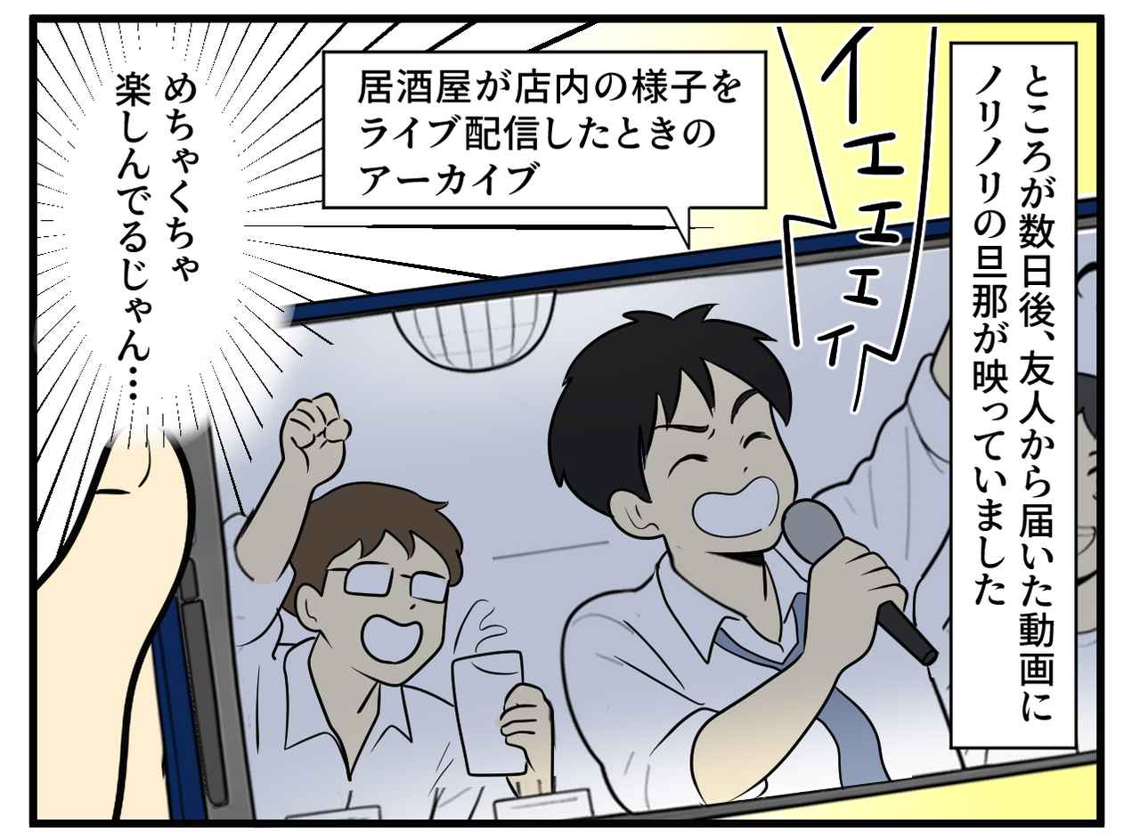 画像3: 憂鬱そうな夫に気を遣う妻