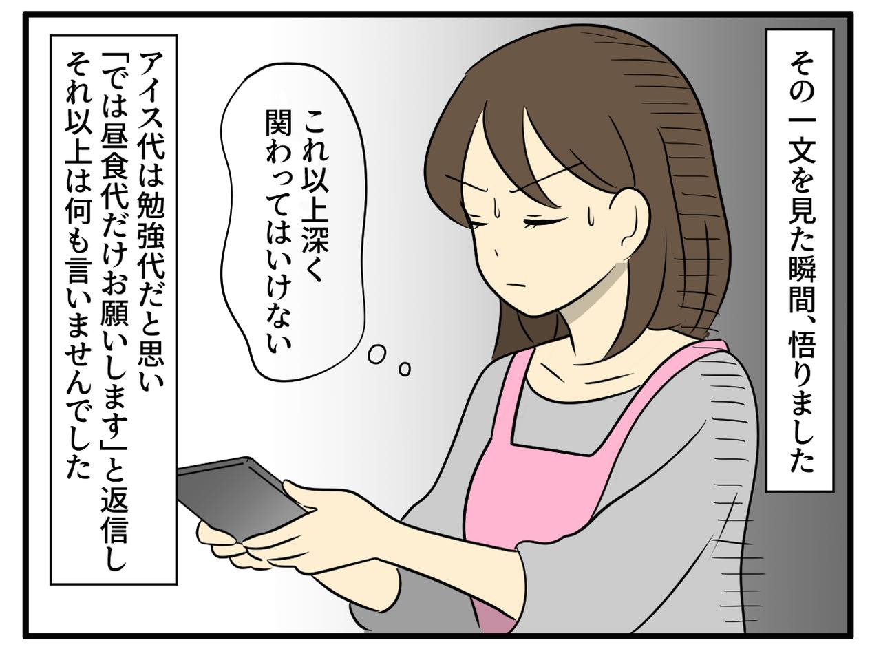 画像4: 誘ってないのに……世話も丸投げ