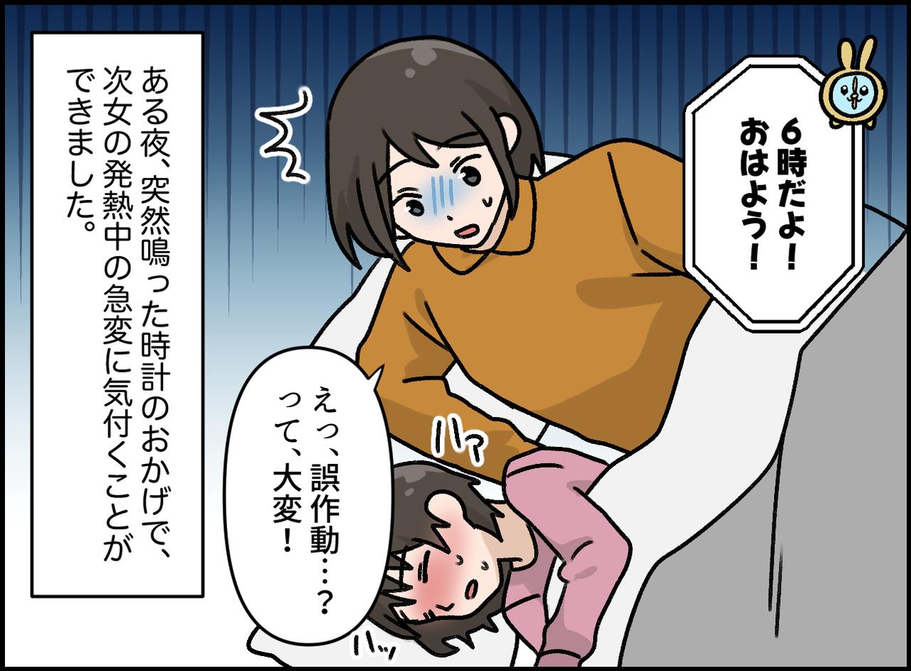 画像2: 家族のピンチを救ったのは