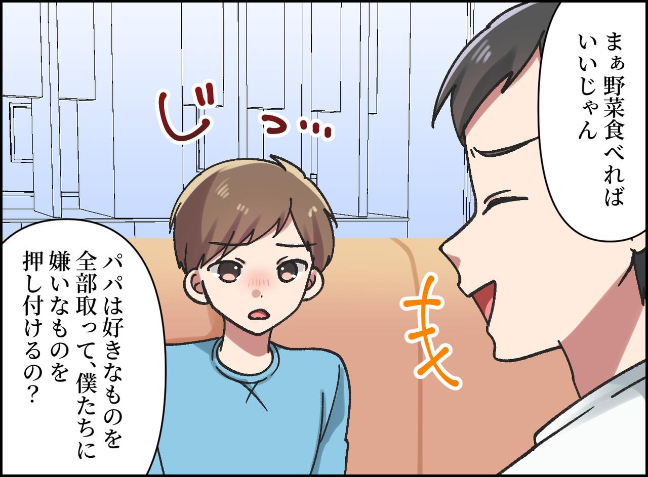 画像3: 好きなところだけ独占する夫