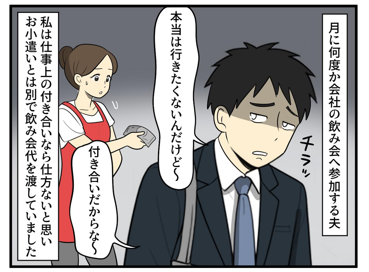 画像1: 憂鬱そうな夫に気を遣う妻