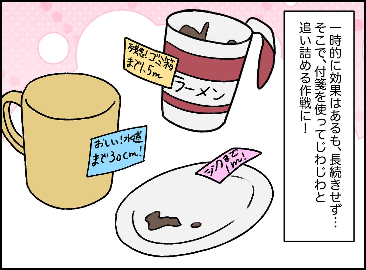 画像3: 言っても直らない、夫のズボラ癖には……