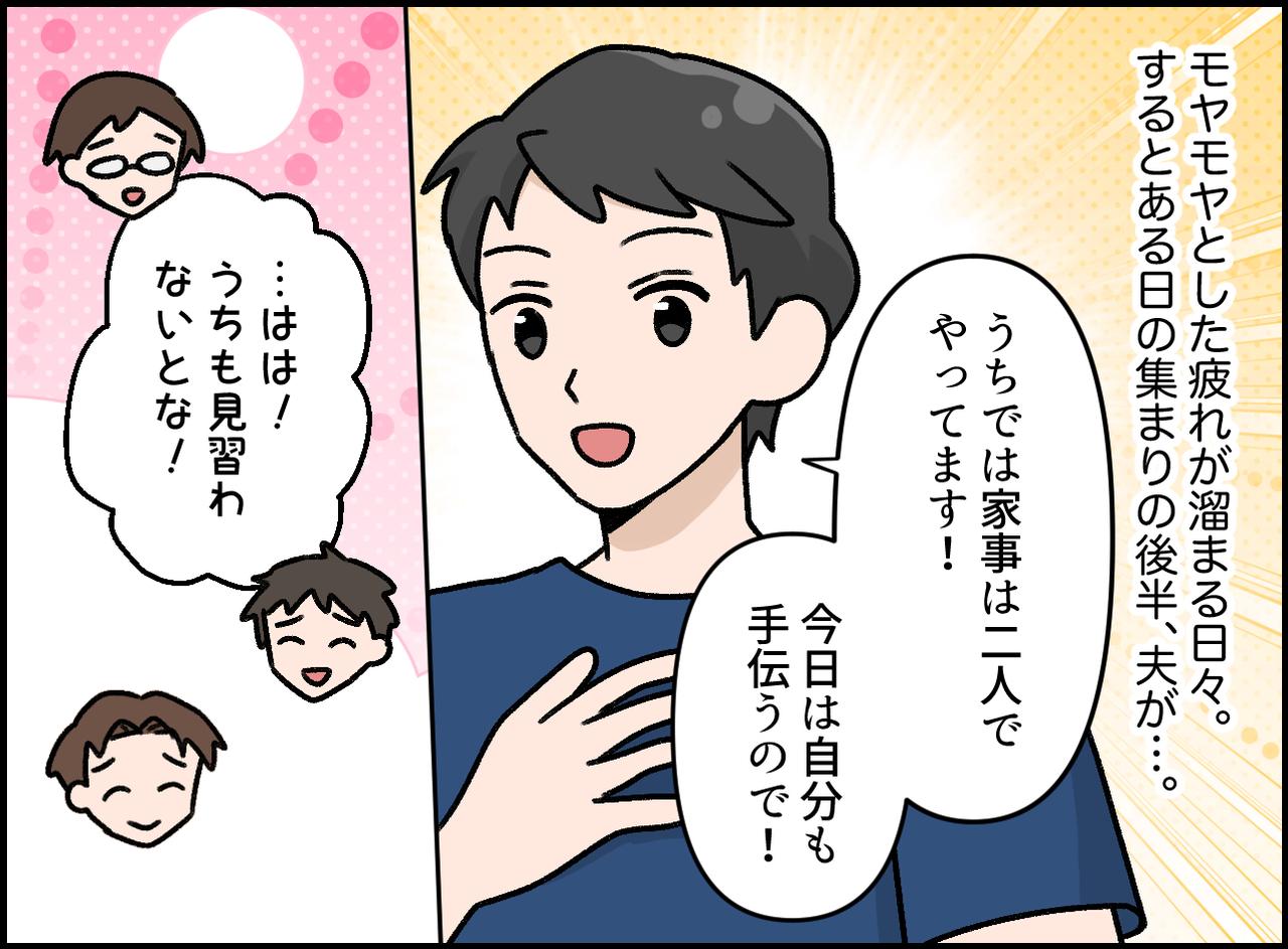 画像3: 古い慣習に募るモヤモヤ