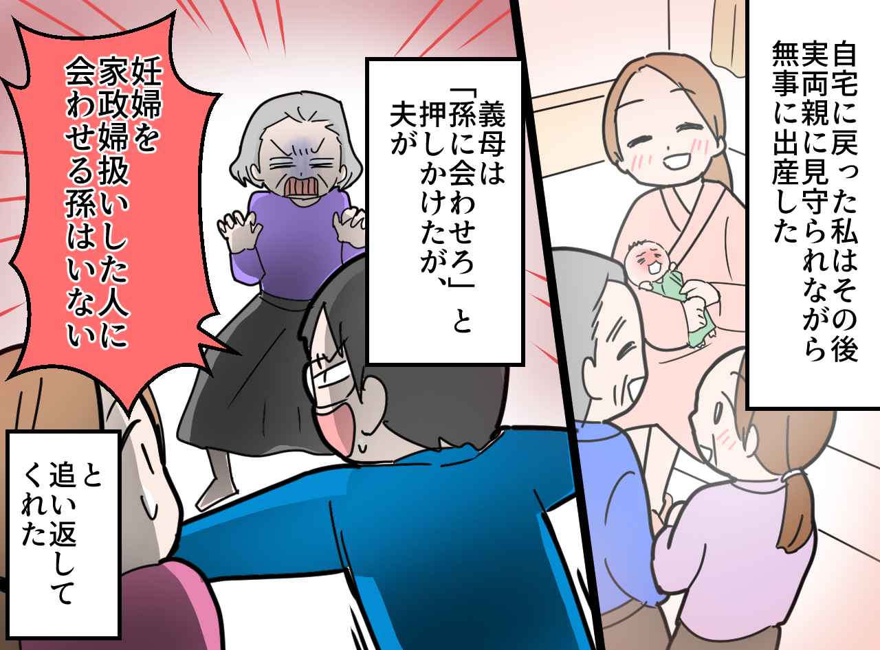 画像4: 里帰り出産を止めた義母の思惑