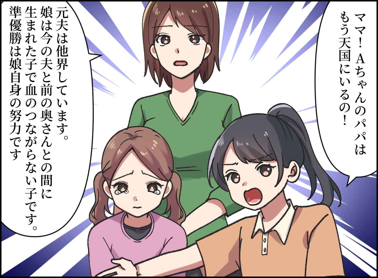 画像3: 娘の準優勝にママ友の妬み