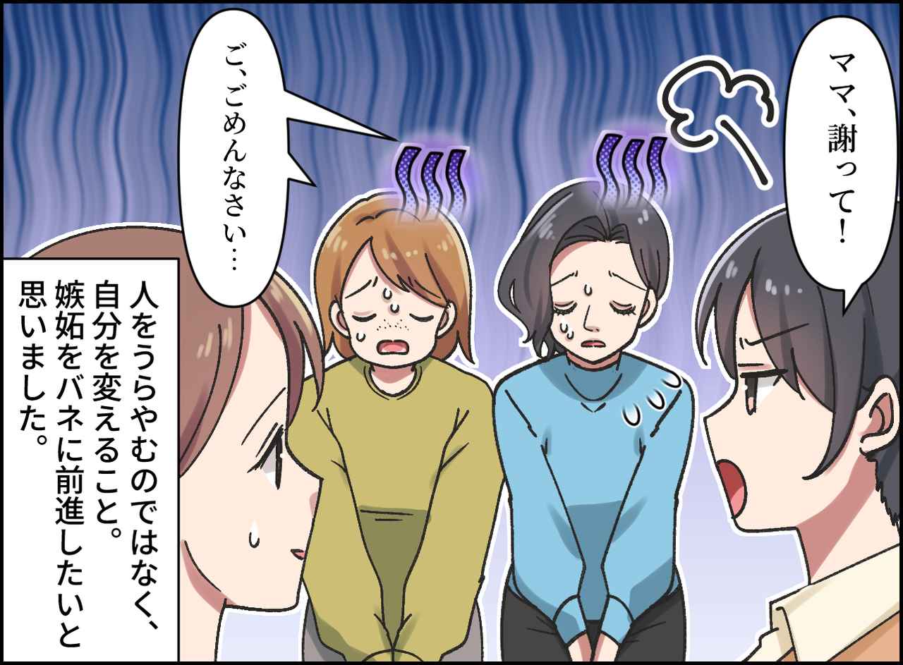 画像4: 娘の準優勝にママ友の妬み