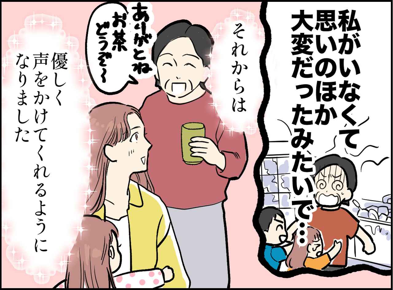 画像4: 夫と子供だけで帰省