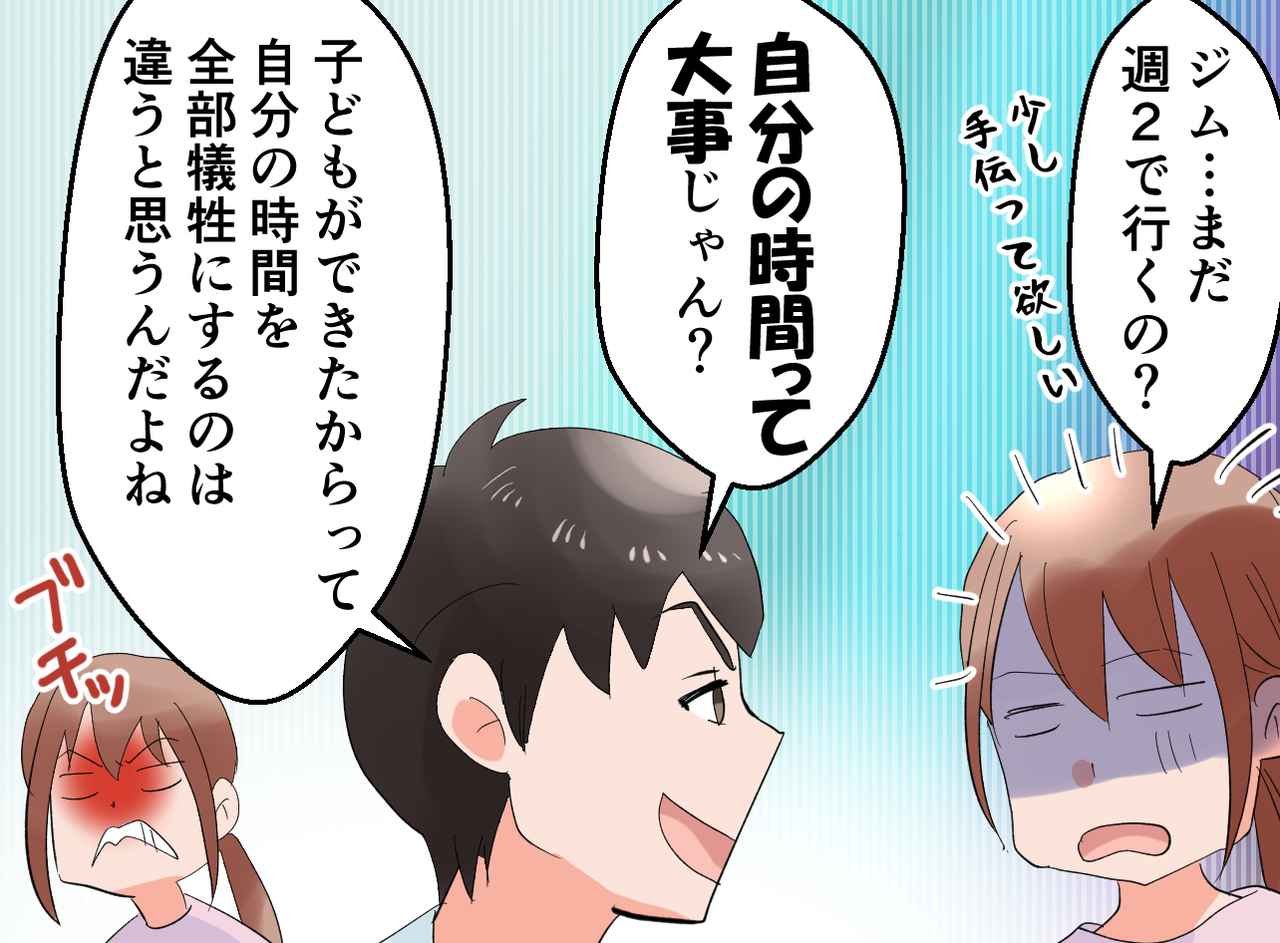 画像2: 自分の時間を大事にする夫