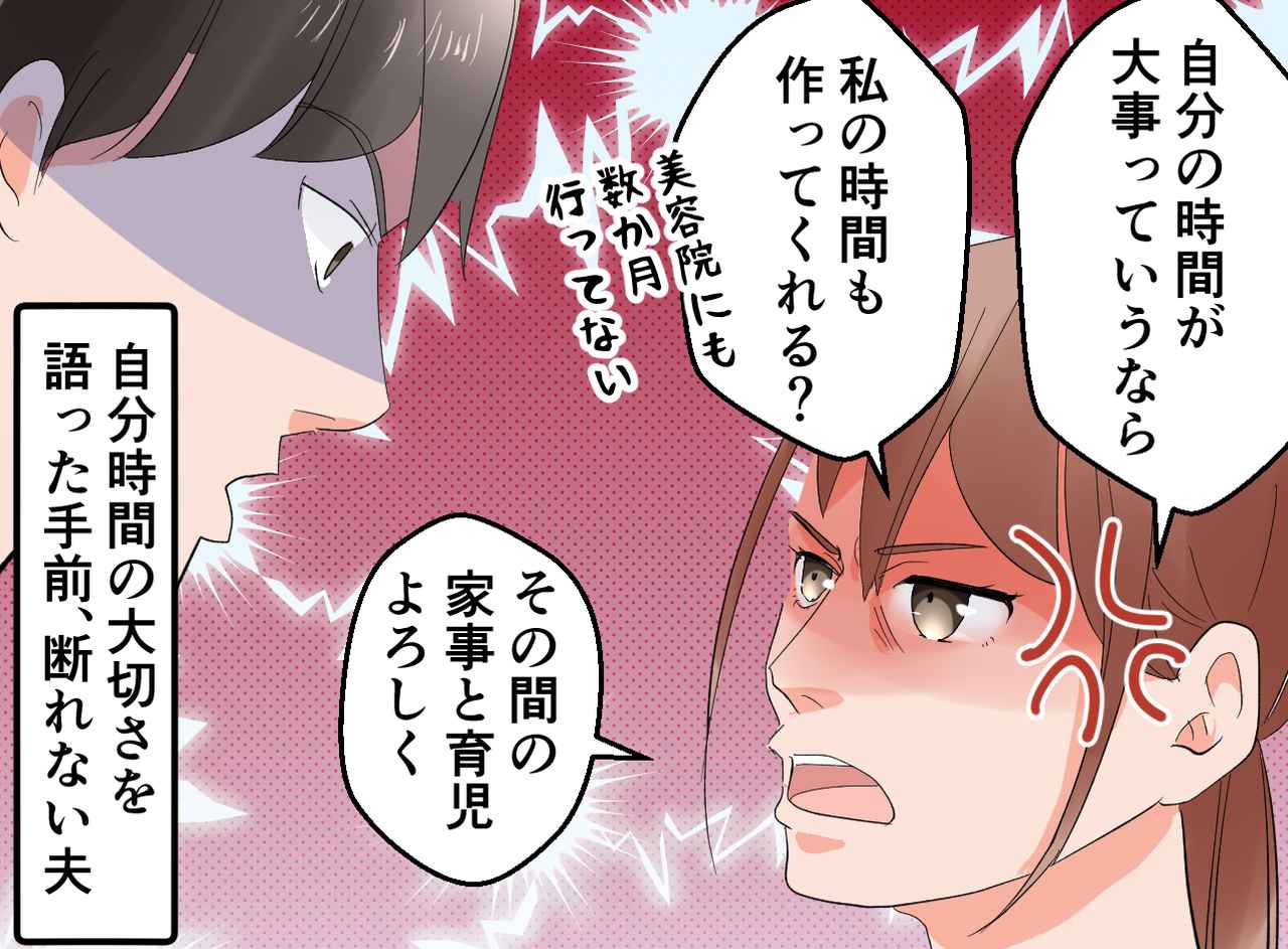 画像3: 自分の時間を大事にする夫