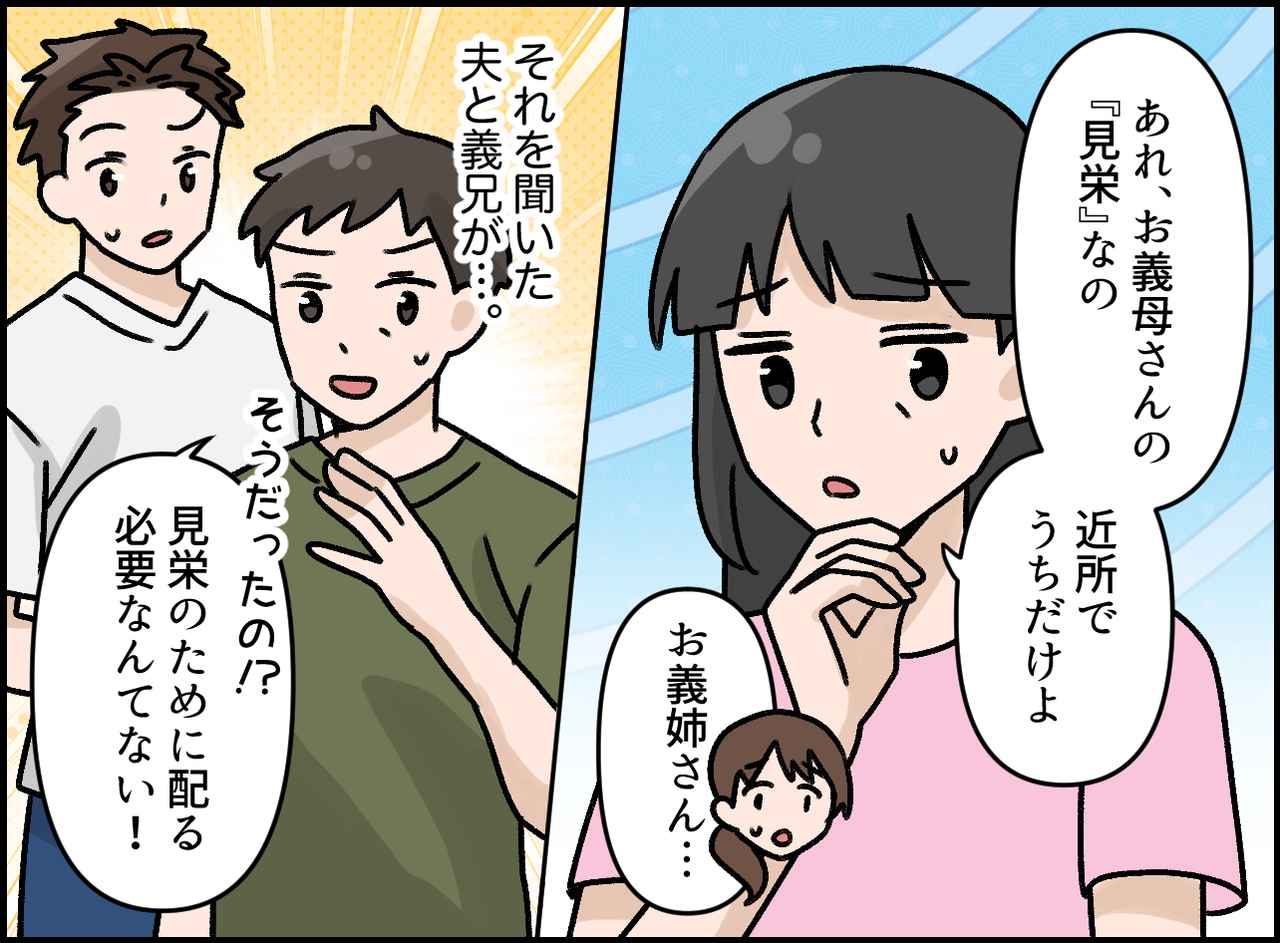 画像3: 恒例の「お盆玉」
