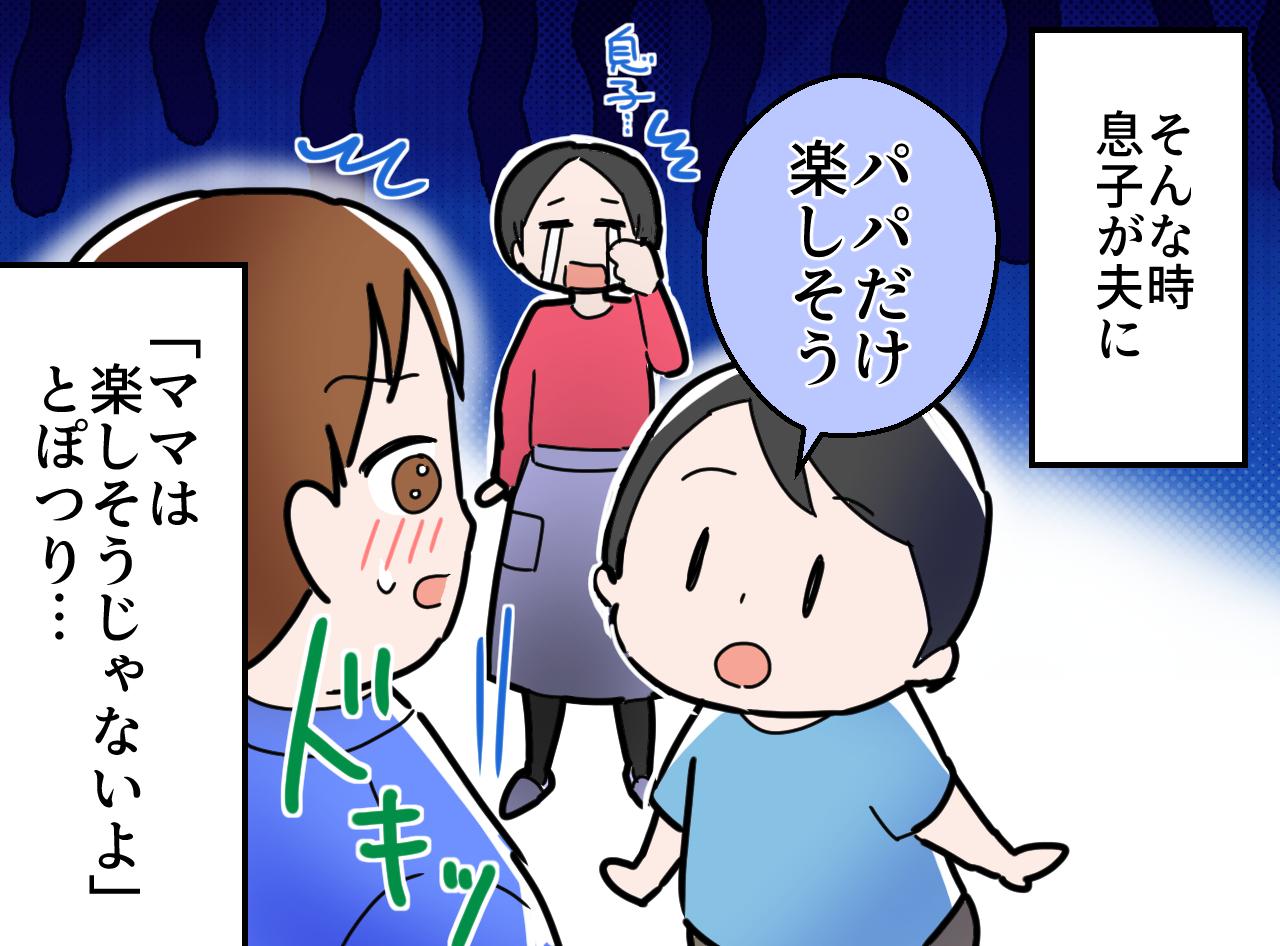 画像3: 帰省で自分だけ楽しむ夫