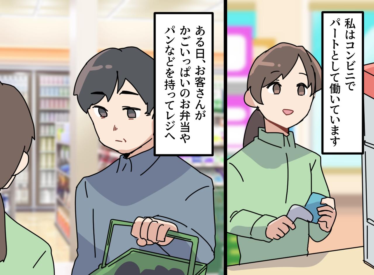 画像1: 男性客の理不尽な怒り