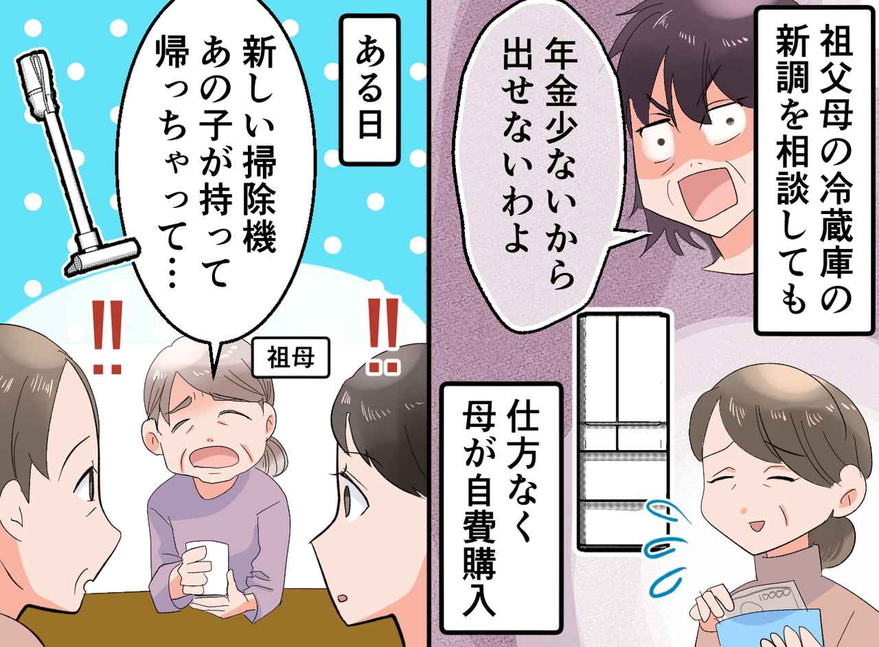 画像2: 口だけ出して介護拒否の叔母…実は……