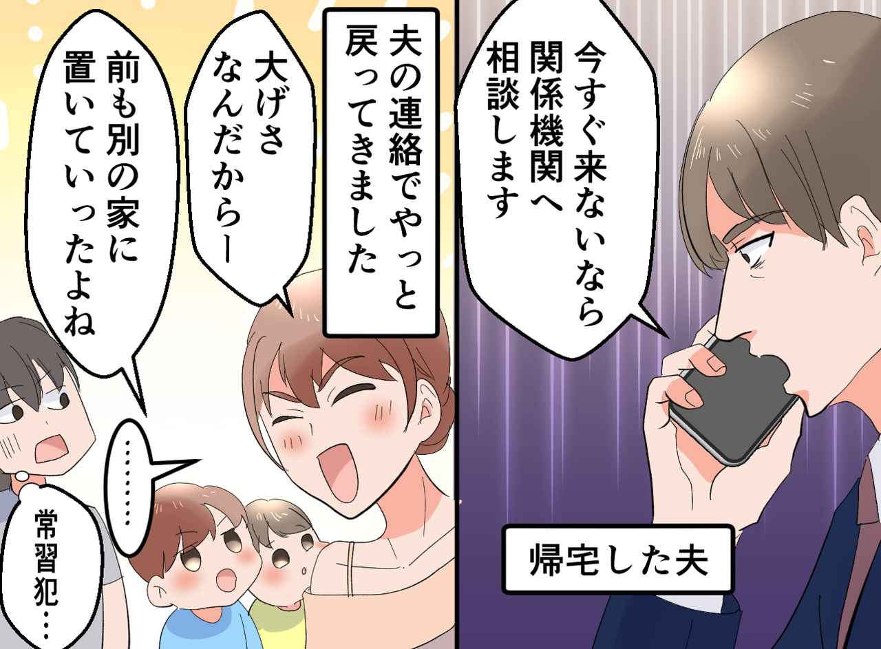 画像3: 戻ってこないママ友