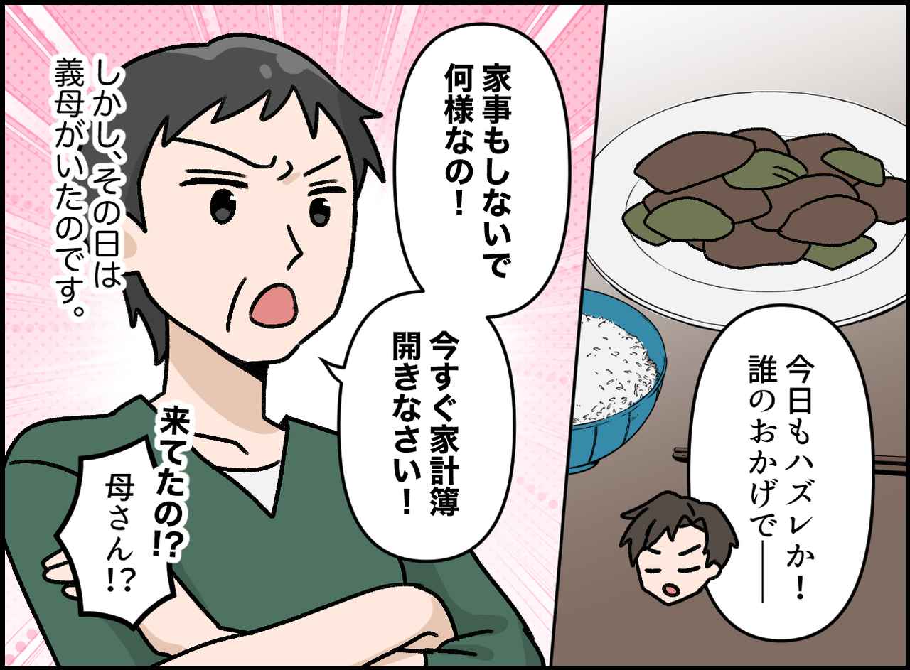 画像3: 「俺の稼いだ金」