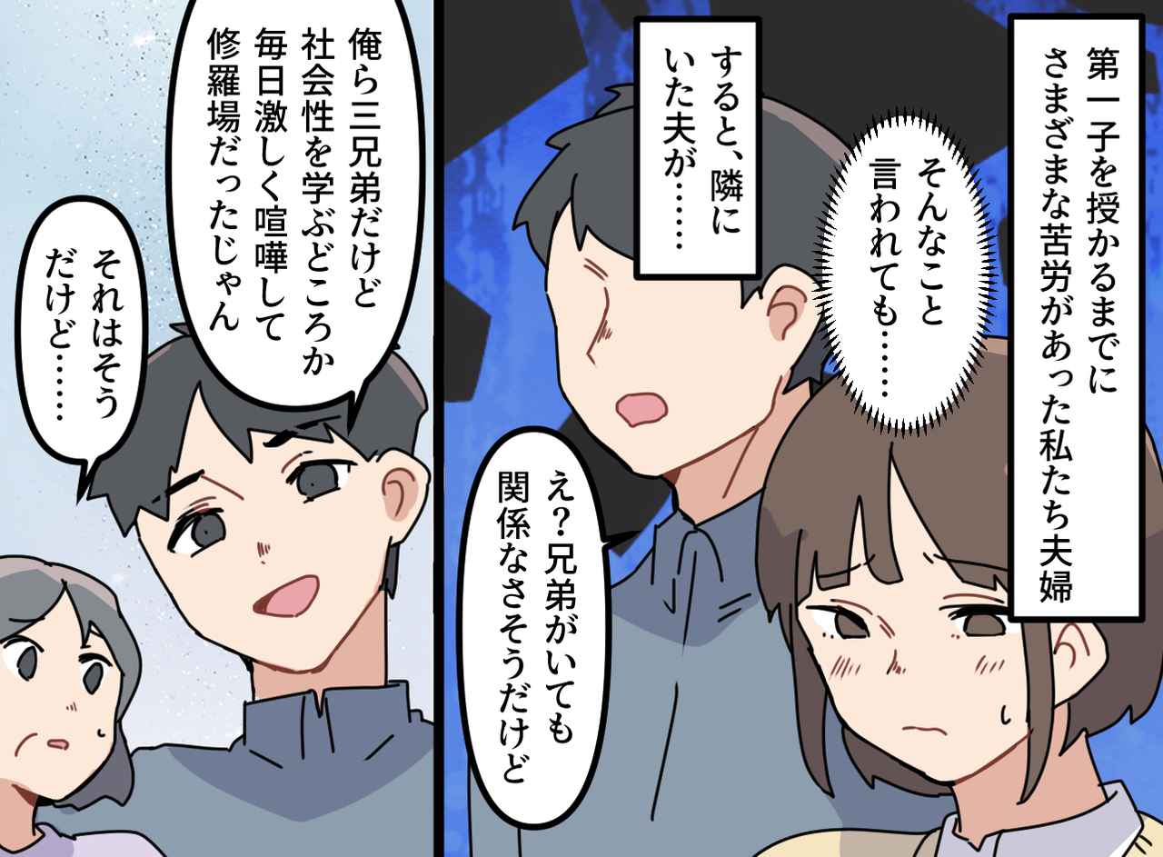 画像3: イヤイヤ期の息子