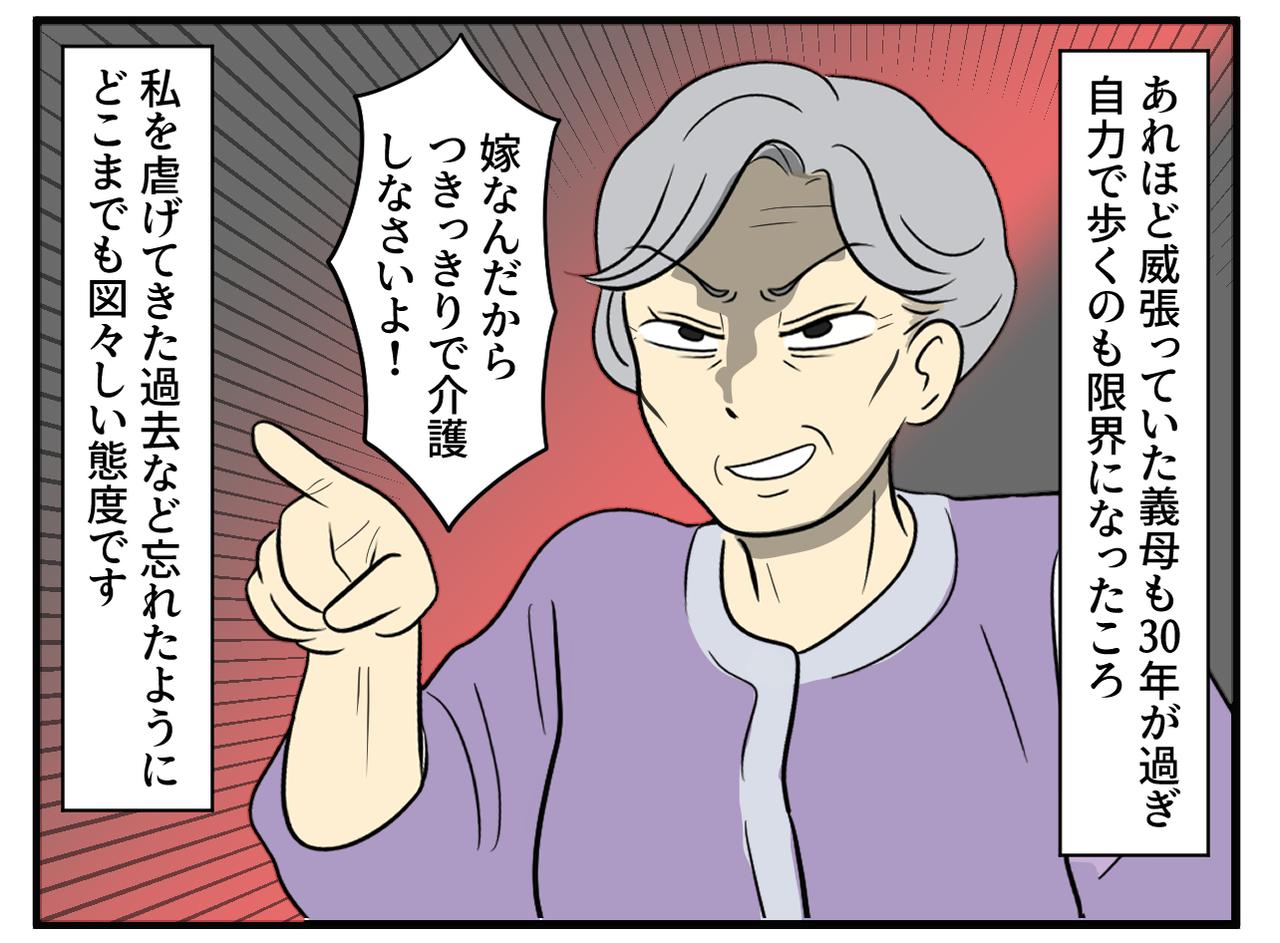 画像3: 押しつけがましい義母