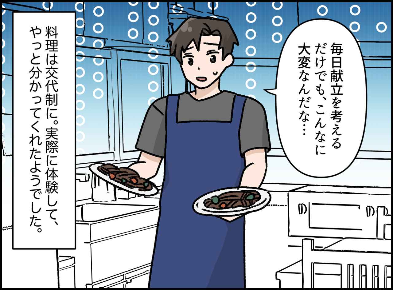 画像4: 「俺の稼いだ金」