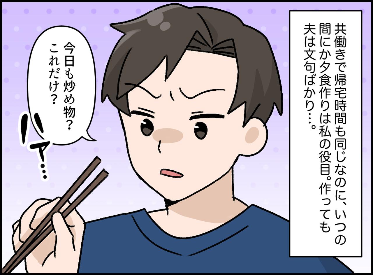 画像1: 「俺の稼いだ金」