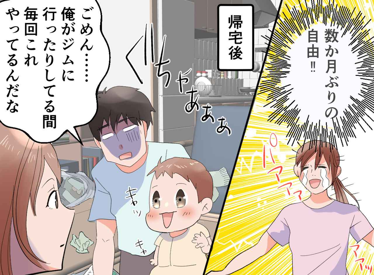 画像4: 自分の時間を大事にする夫