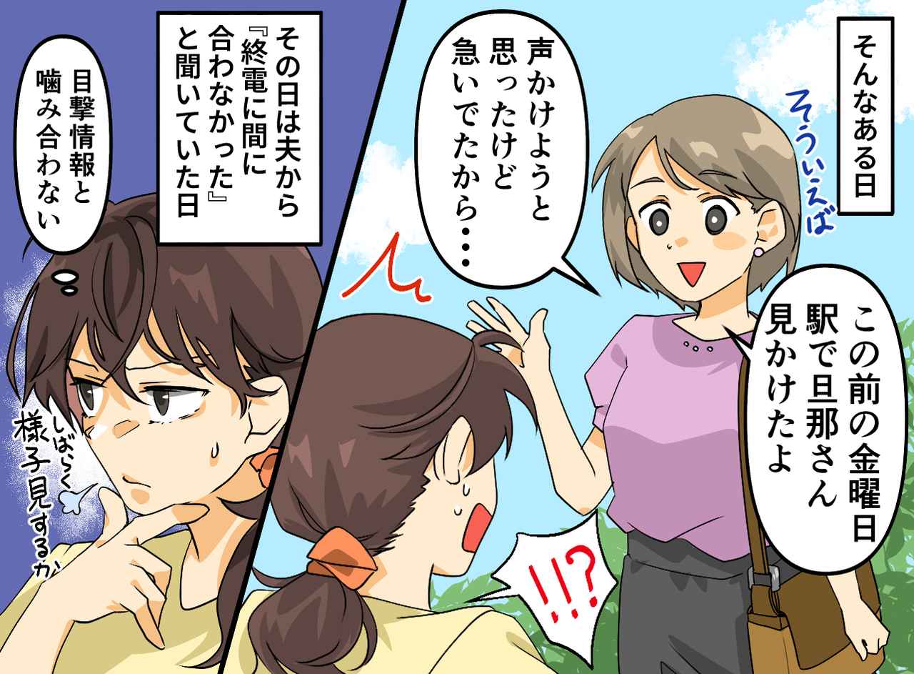 画像2: タクシー代を要求するようになった夫