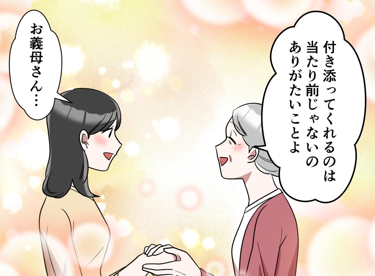 画像4: 義姉の言葉にまさかの反撃