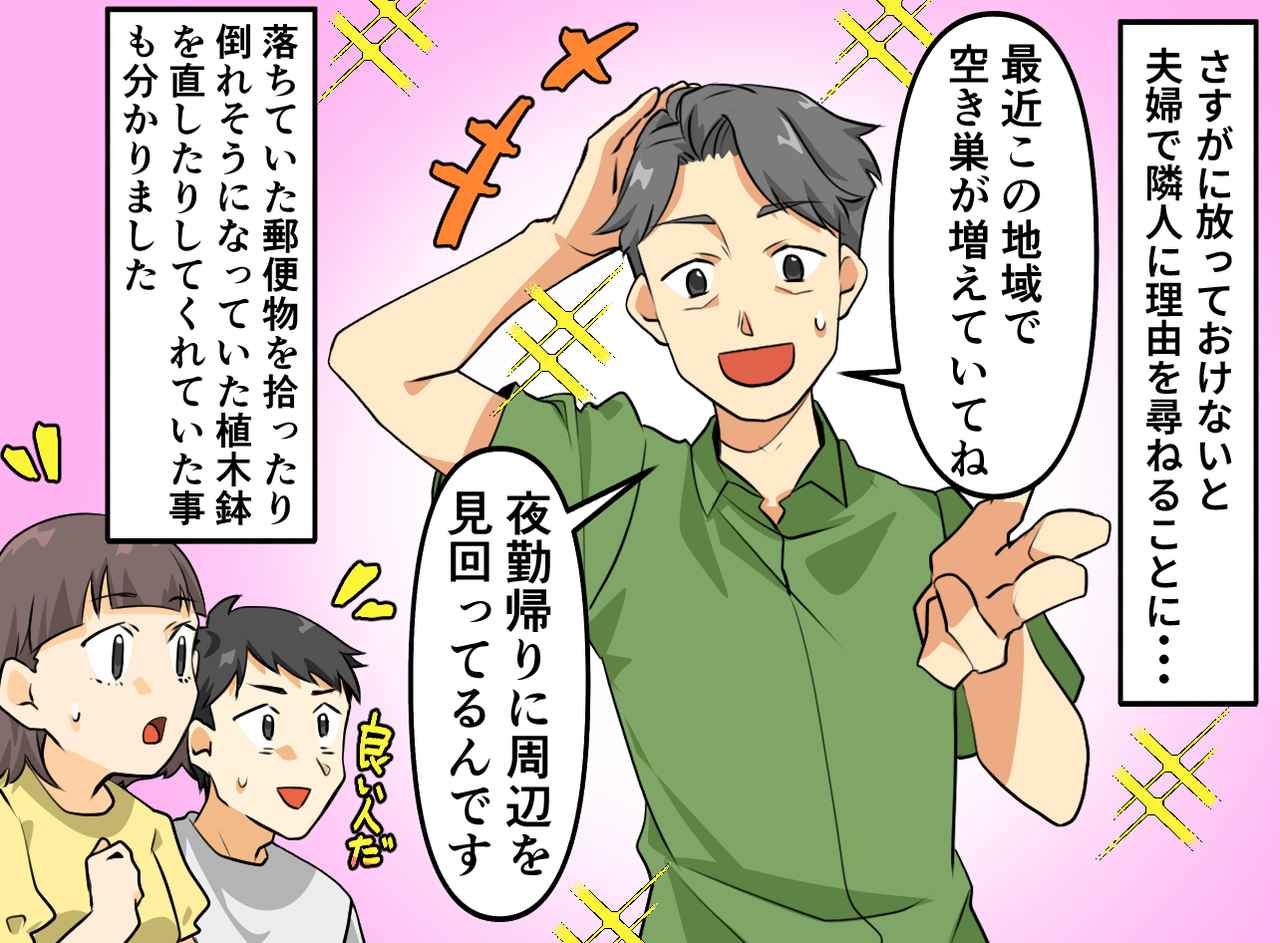 画像3: 毎晩我が家の前で立ち止まる隣人
