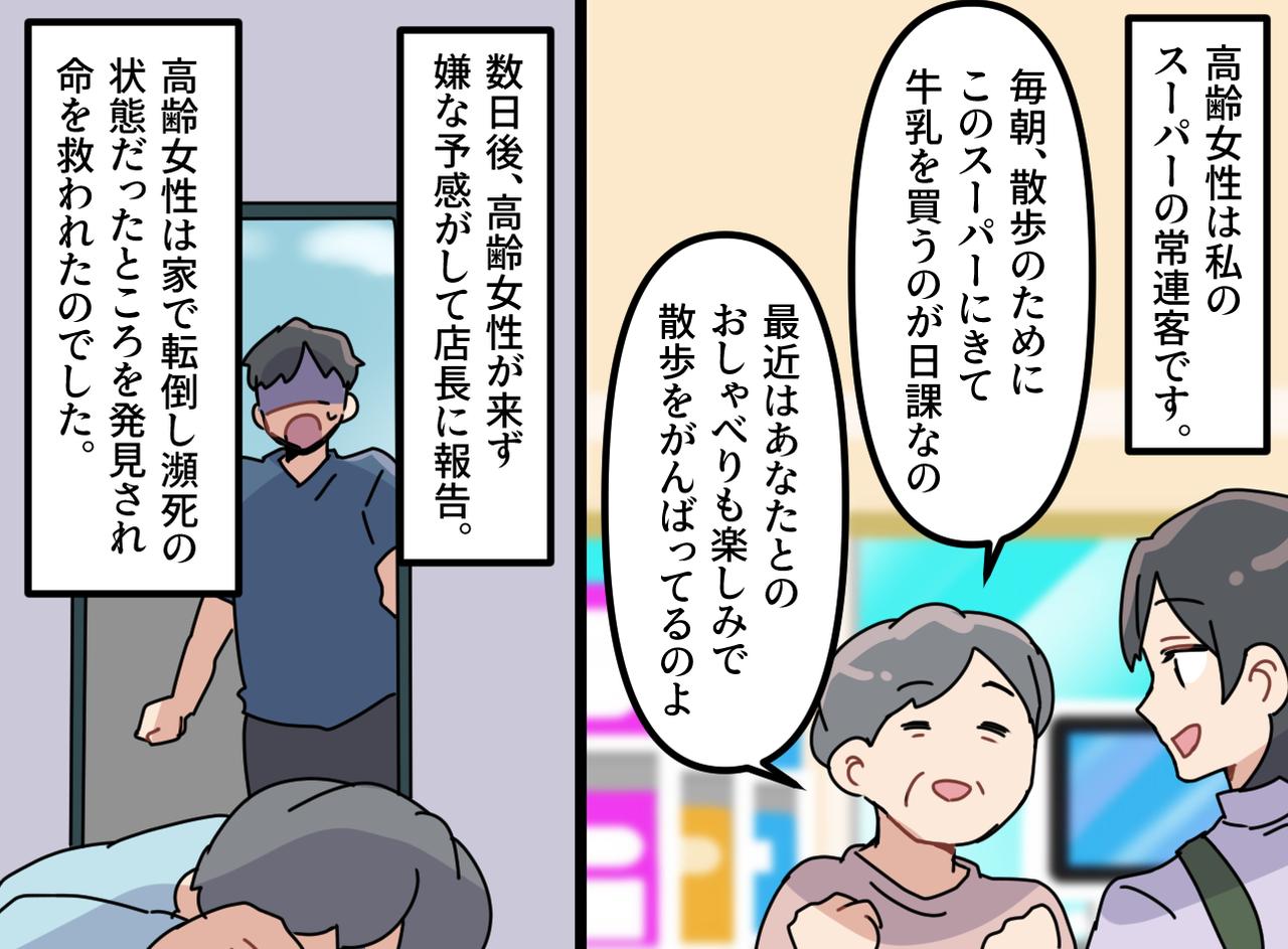 画像2: 肩書きで見下す夫