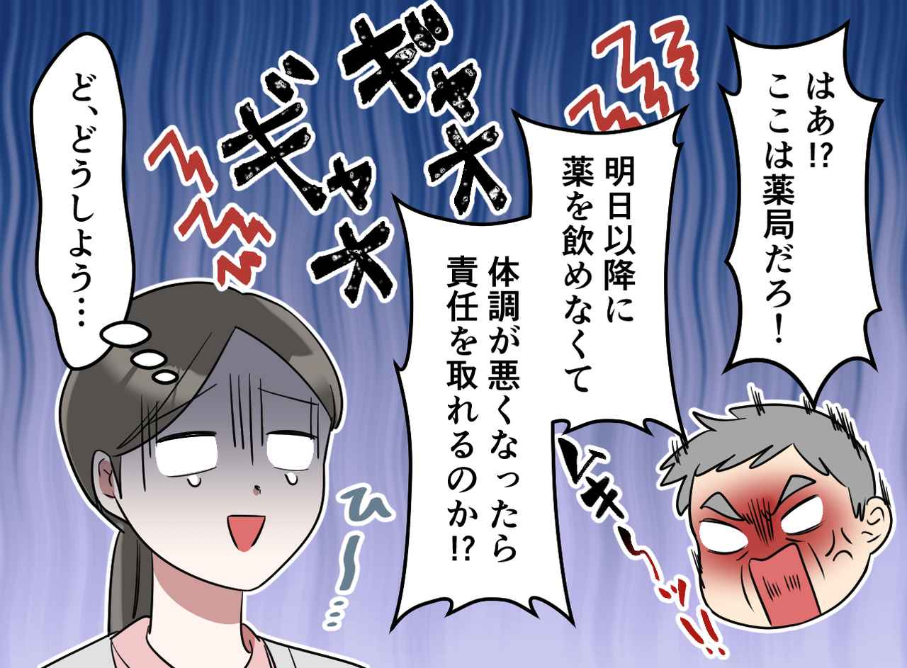 画像2: 困っているのはわかるけど……