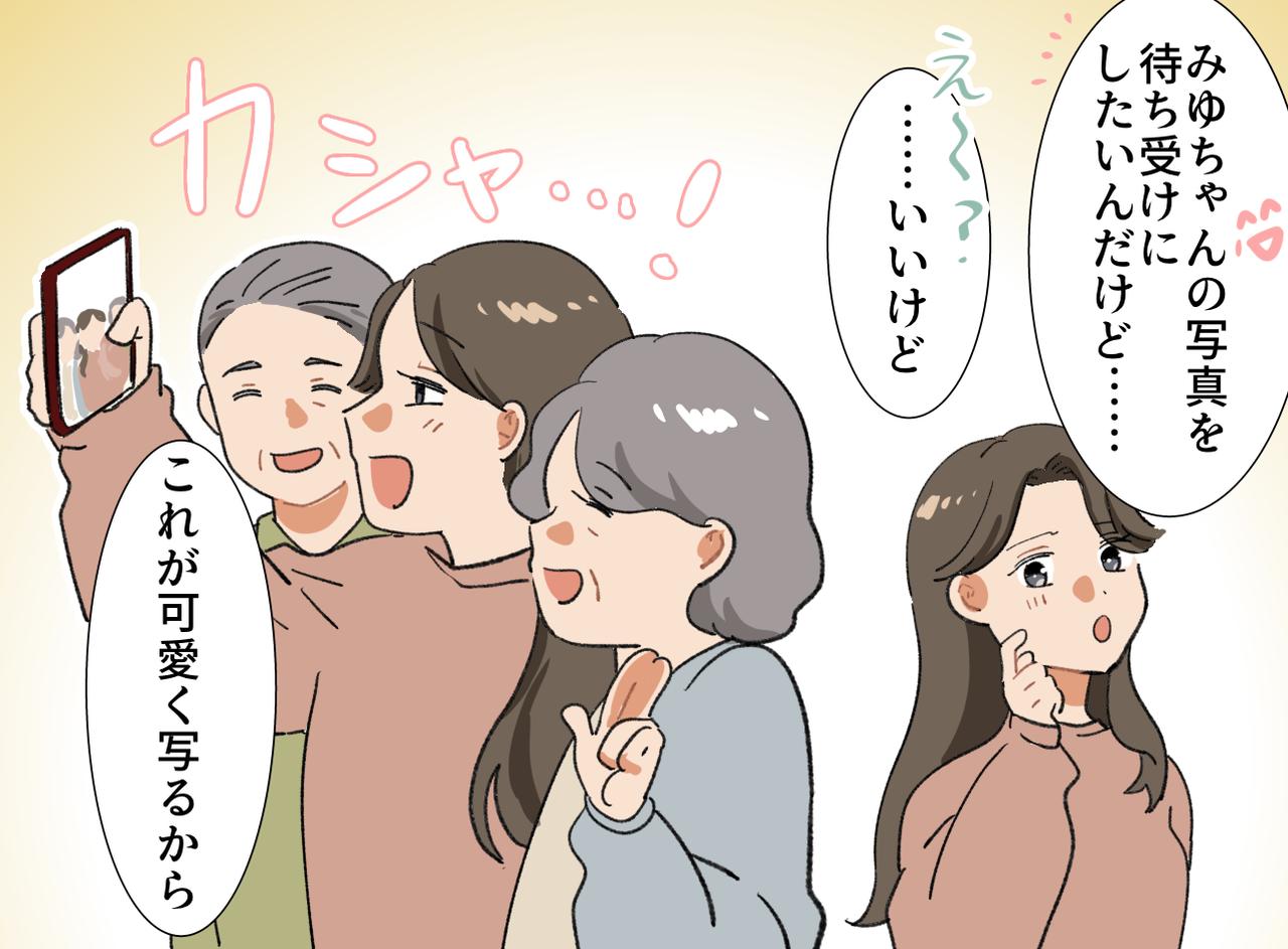 画像3: 写真を拒む娘