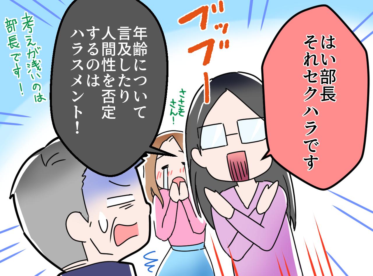 画像4: 不妊治療に対する上司の不理解